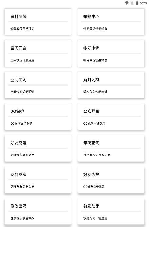 黑软 PRO截图3