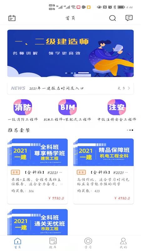 乐之者截图4