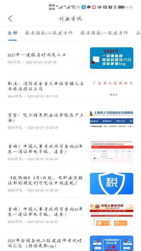 乐之者截图3