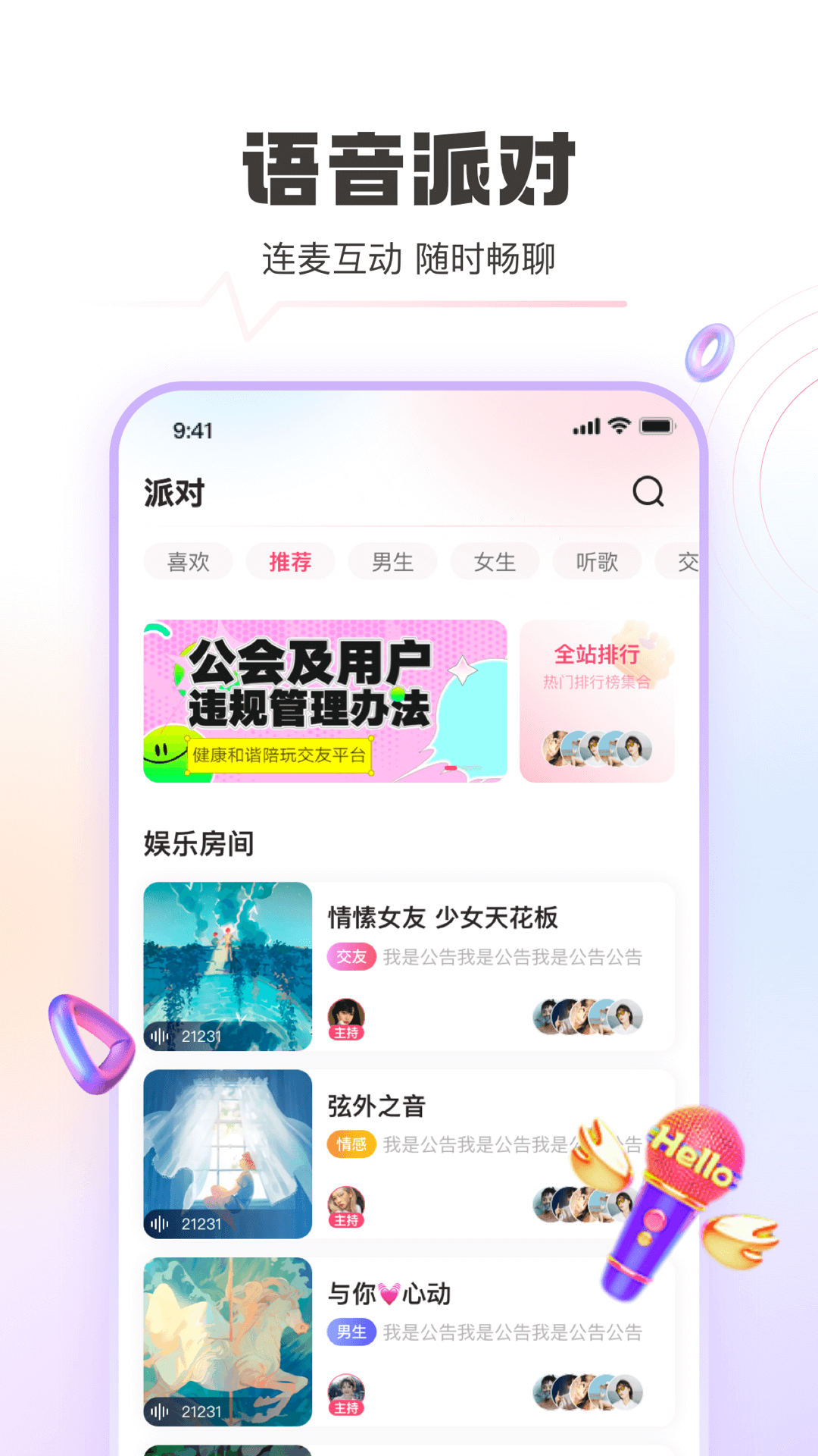 豚音截图1