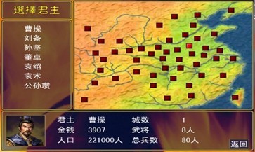 三国群英传2中文版经典单机版2