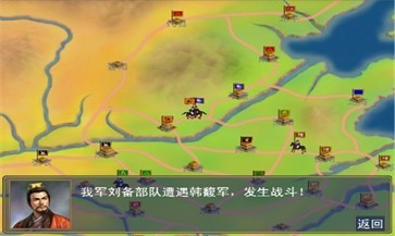 三国群英传2中文版经典单机版0