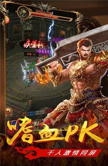 魔龙传说1.80火龙打金截图4