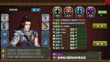 三国大时代4单机2