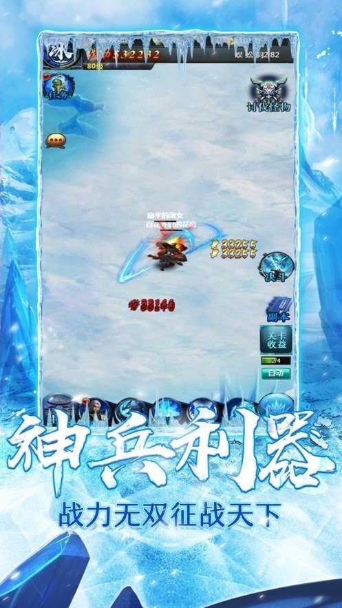 风来也冰雪复古脚本截图1