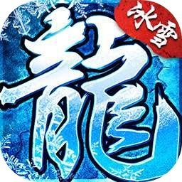 冰雪复古精英版