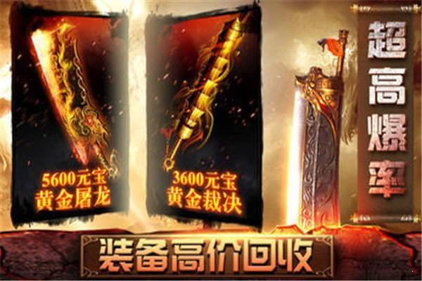 魔武屠龙沉默截图2