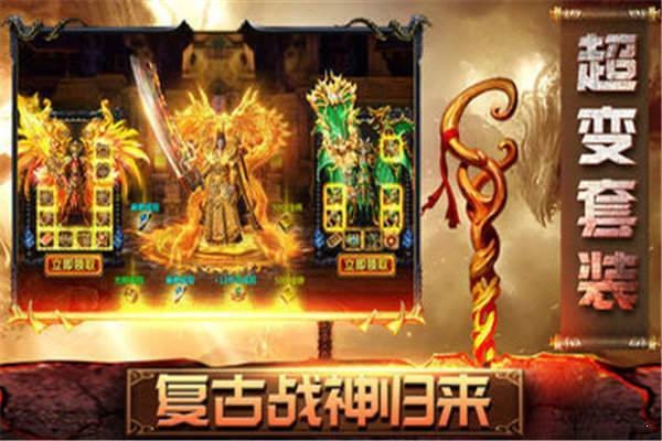 魔武屠龙沉默截图1