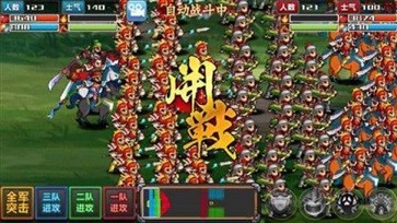 三国大时代4超级截图1