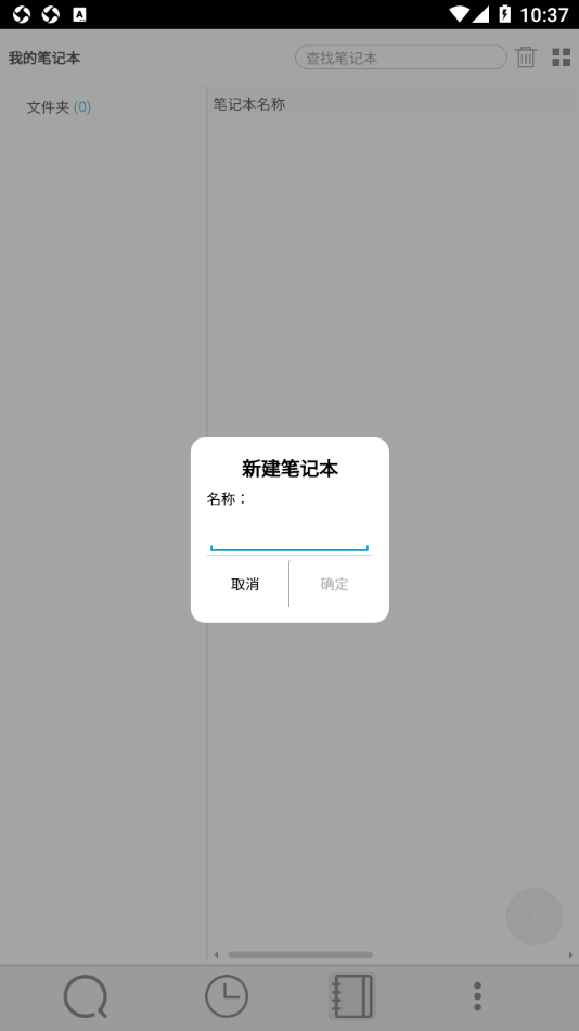 BookxNote截图3