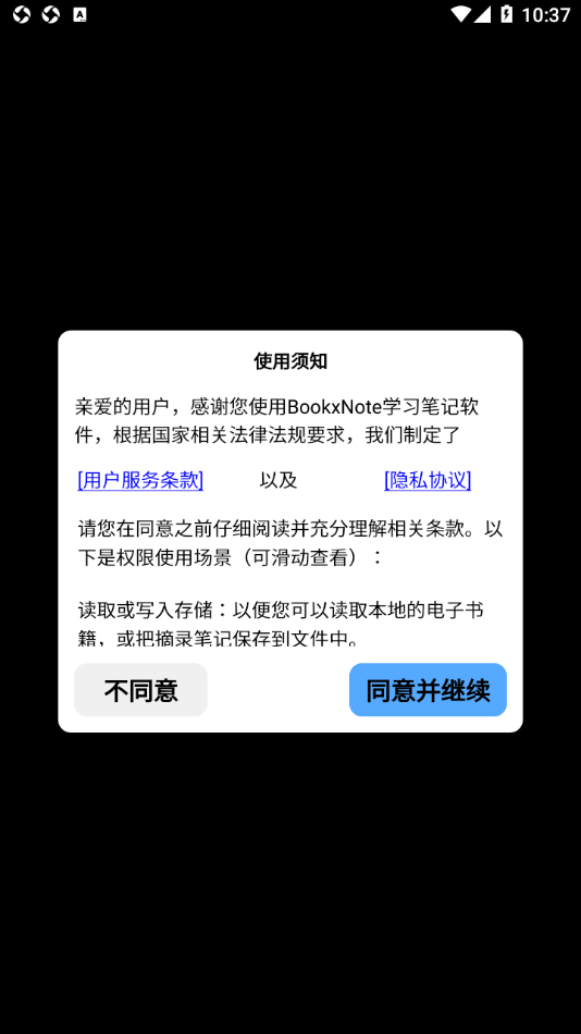 BookxNote截图1