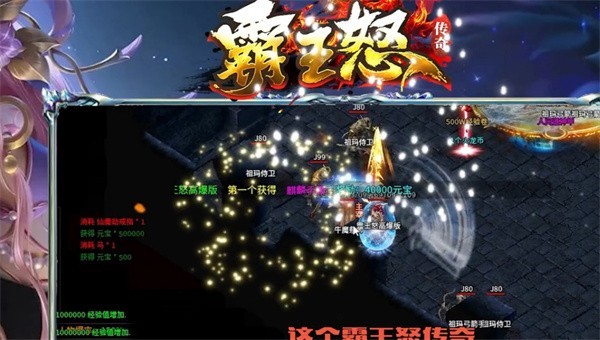 霸王怒传奇截图4