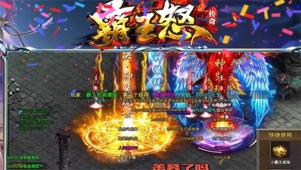 霸王怒传奇截图2