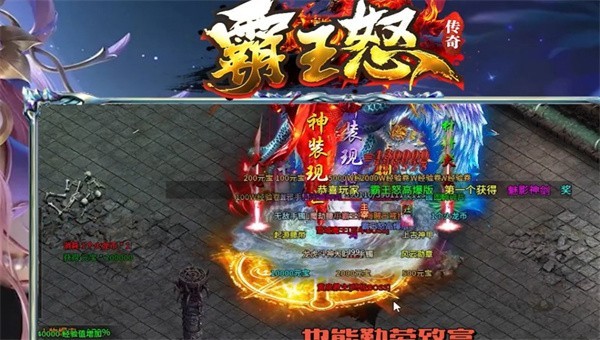 霸王怒传奇截图3