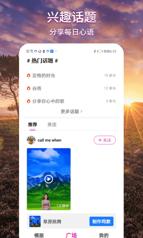 致美视频制作截图4