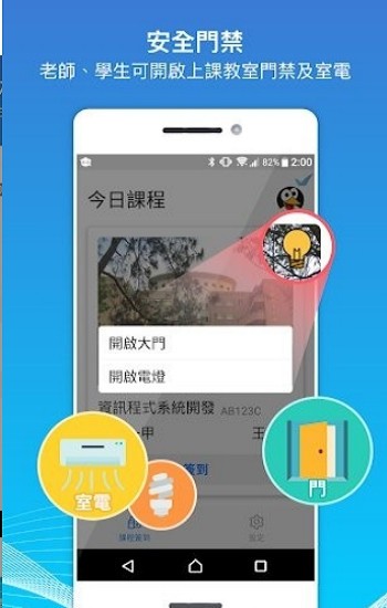 中原智慧校园缴费截图1