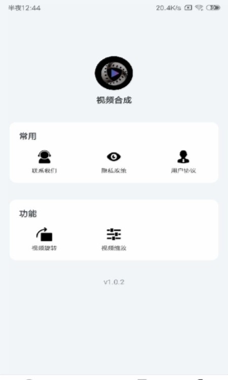 视频合成剪辑截图1