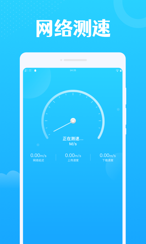 智连WIFI截图2