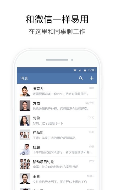 中油即时通信截图1