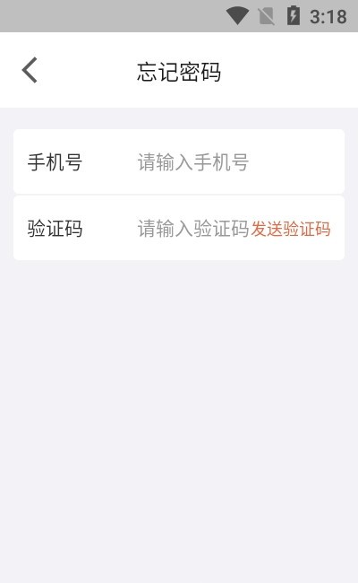 无修良材门店端截图2