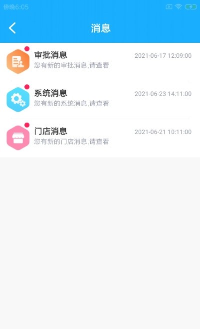 馒杰顺企慧(酒店管理)截图1