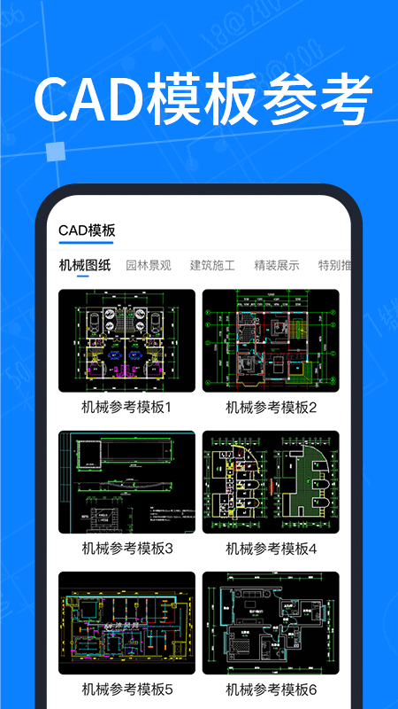 cad看图截图3