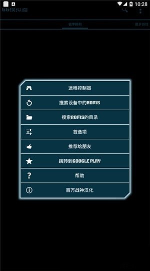 gg模拟器免root0