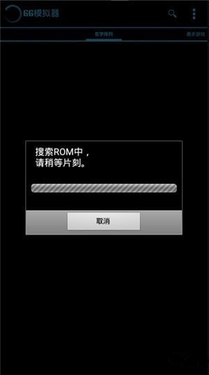 gg模拟器免root1