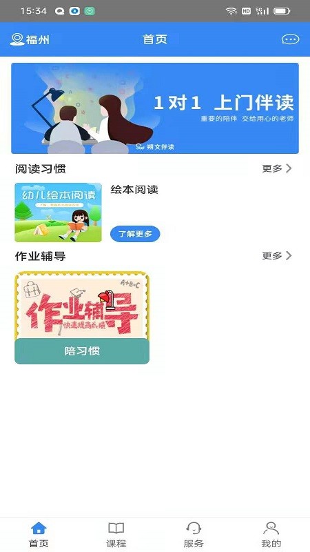 朔文伴读截图1