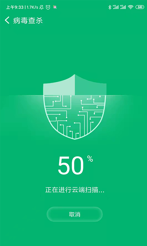 毫秒连wifi截图3