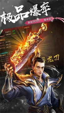 散人传奇高爆版2022截图2