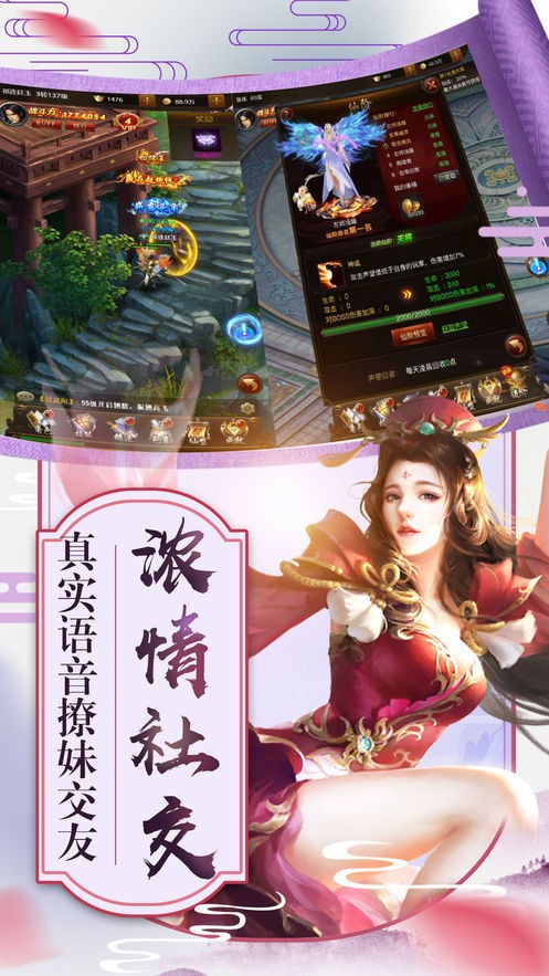 玲珑幻月之仙道无双决截图3