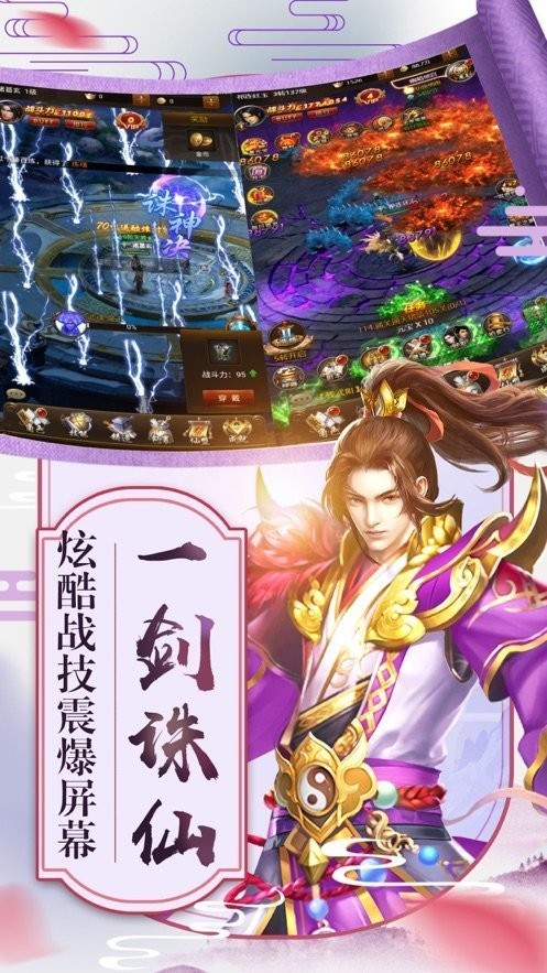 玲珑幻月之仙道无双决截图2