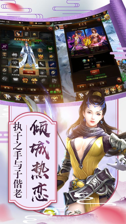 玲珑幻月之仙道无双决截图1