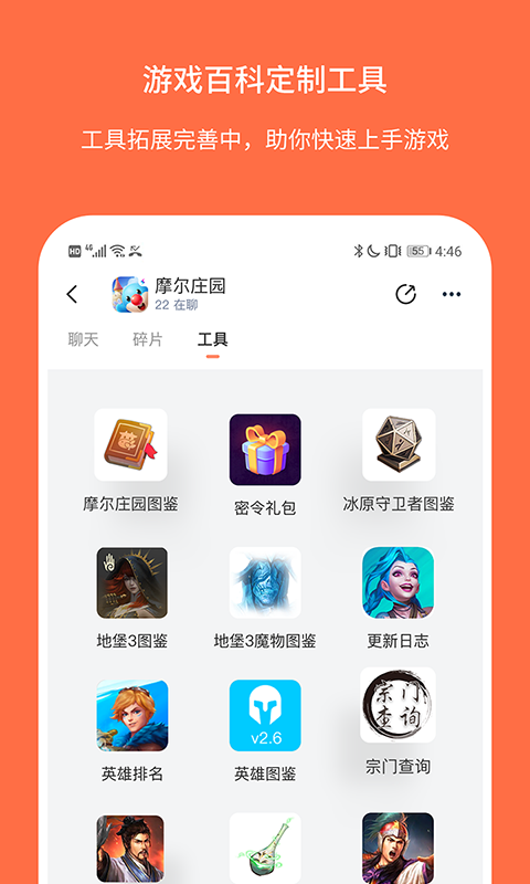 Ganke肝氪截图3