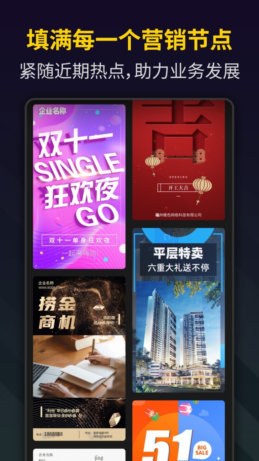 笔盒视频制作Bger截图4