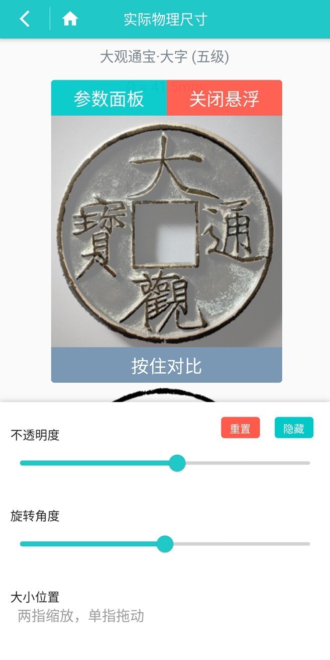 泉海截图3