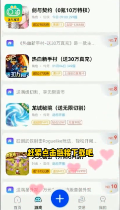 逗斗游戏全新版截图4