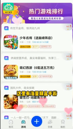 逗斗游戏全新版截图2