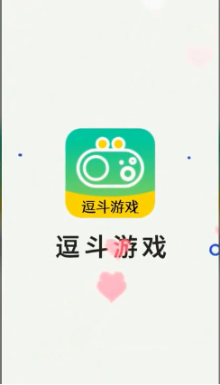 逗斗游戏全新版截图1