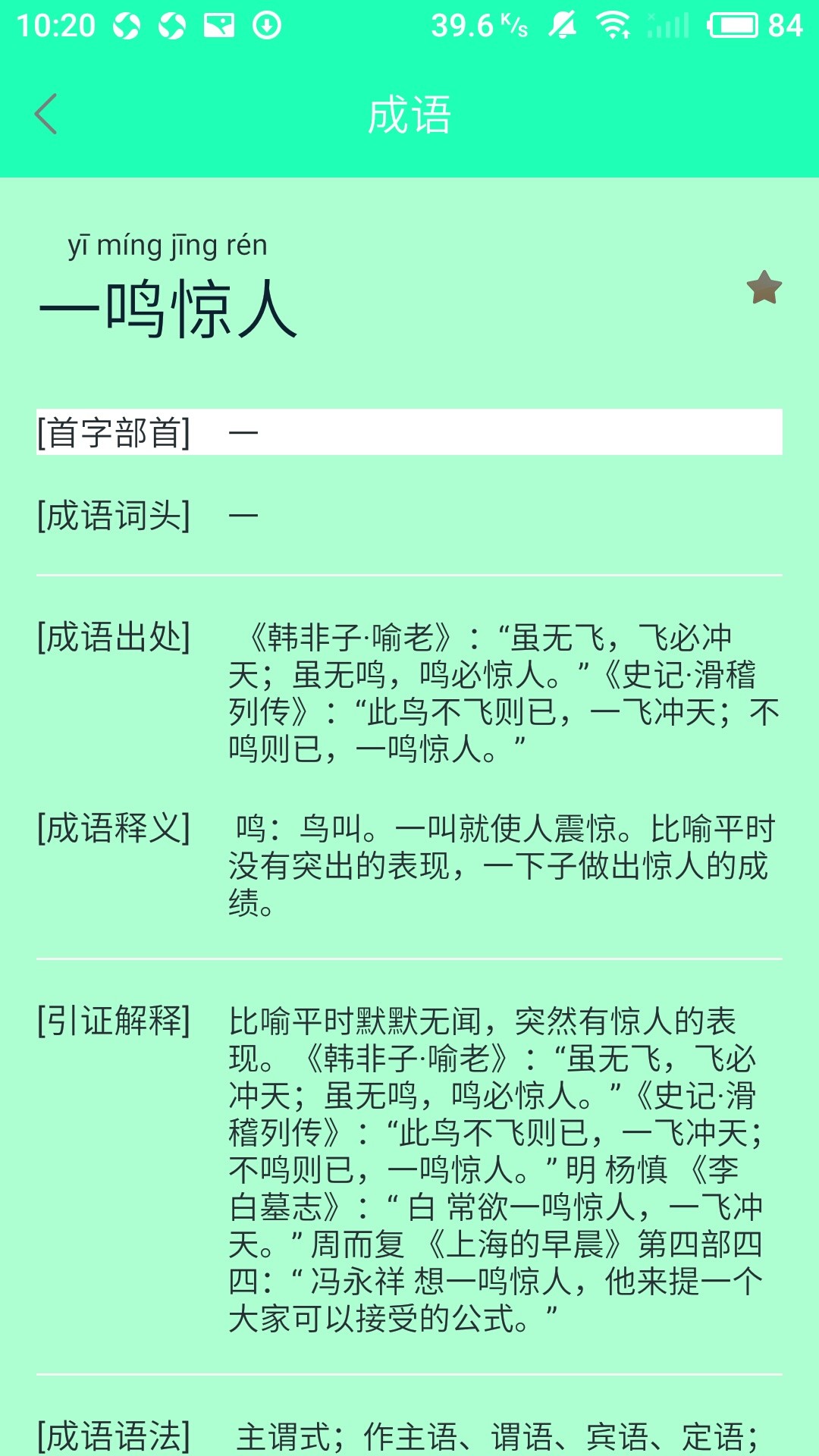 搜题帮截图2