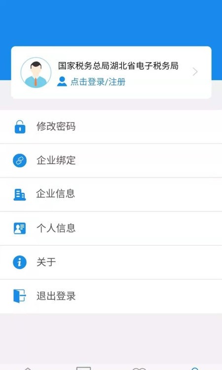 楚税通app医保缴费3