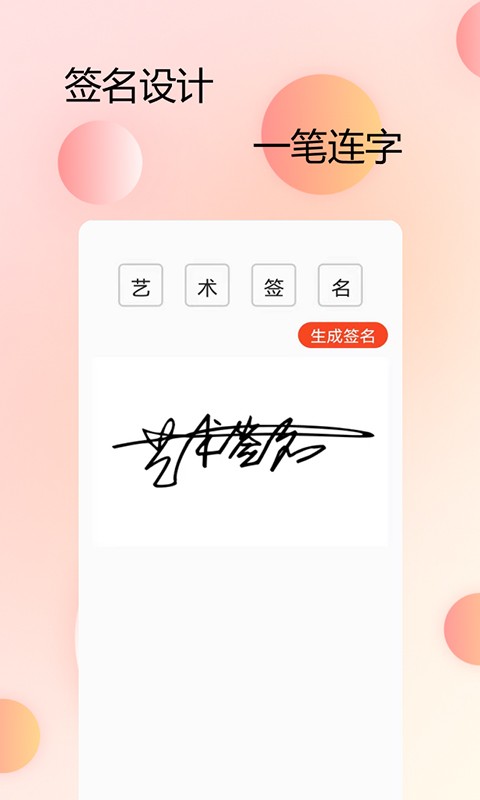 主题字体大全截图4