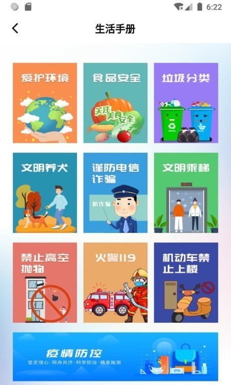 数字圩美截图3