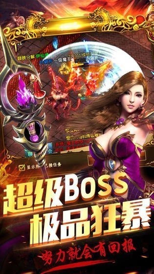 铁血火龙打金版截图3