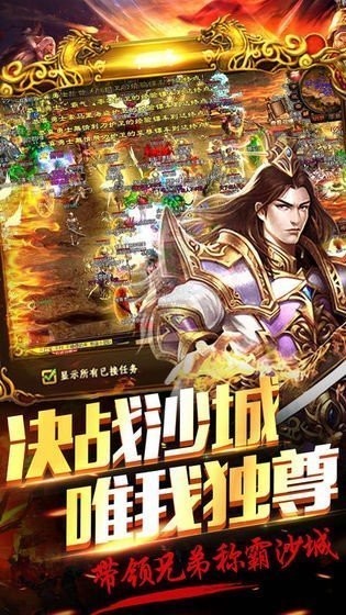 铁血火龙打金版截图2