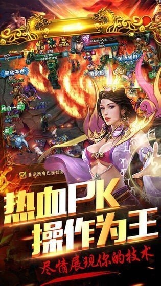铁血火龙打金版截图1