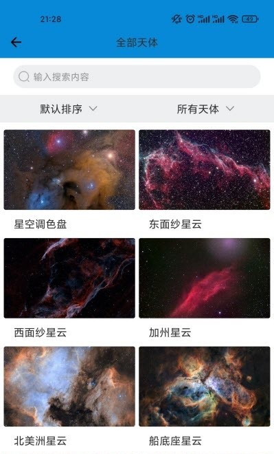 拍拍星座1