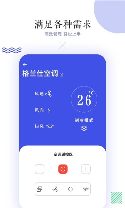 1000合一万能空调遥控器截图2