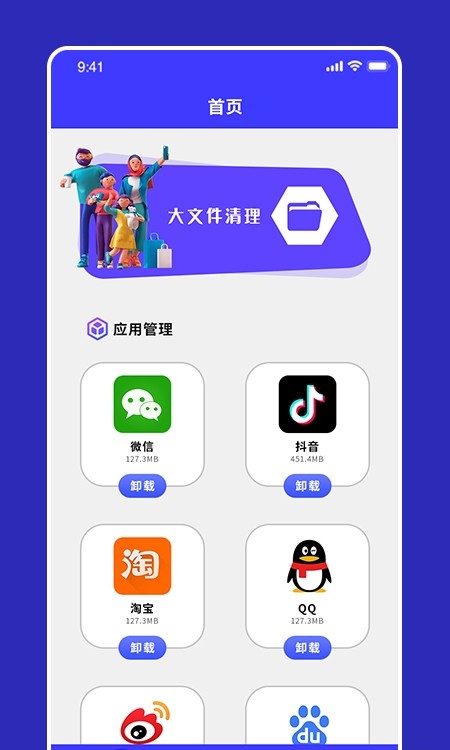 apk文件清理截图3